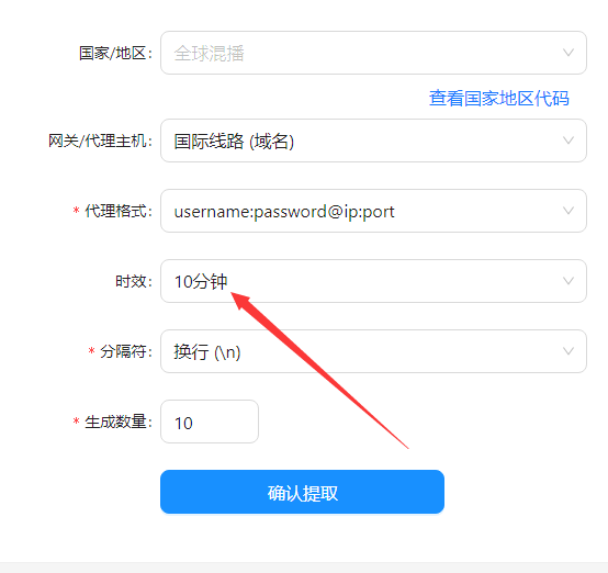 MaskProxy 动态 IP 时效占位图
