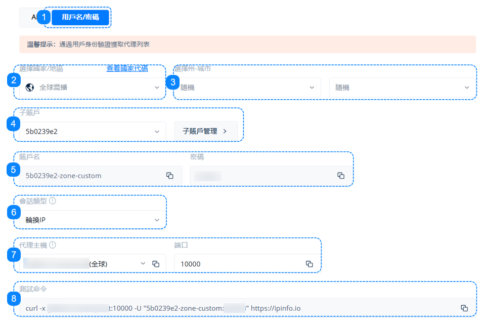 如何使用你的动态住宅代理 - GB？
