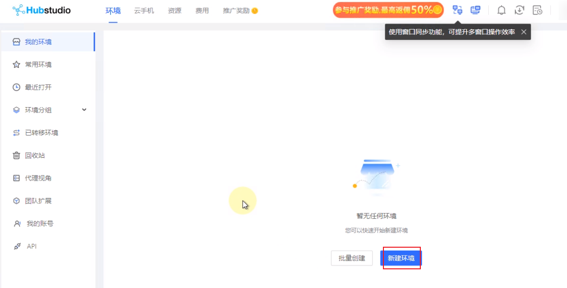 MaskProxy与Hubstudio的集成指南