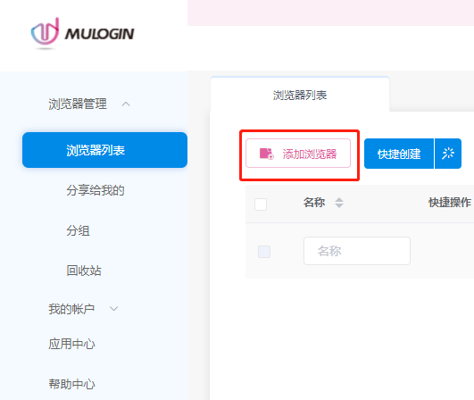 MaskProxy与MuLogin的集成指南