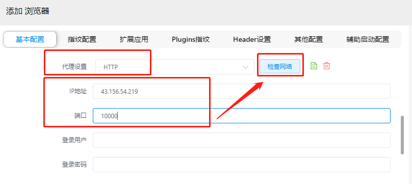 MaskProxy与MuLogin的集成指南