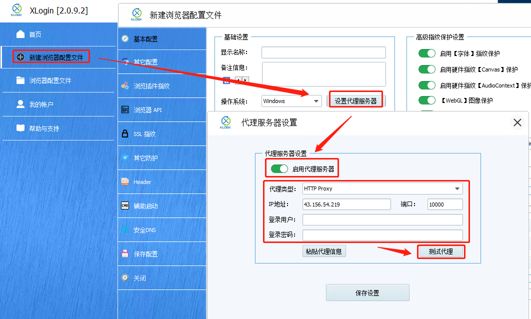 MaskProxy与Xlogin的集成指南