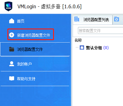 MaskProxy与VMLogin的集成指南