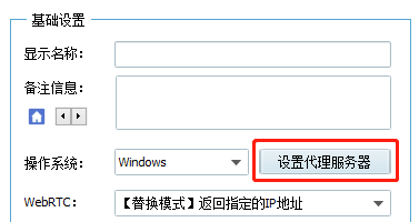 MaskProxy与VMLogin的集成指南