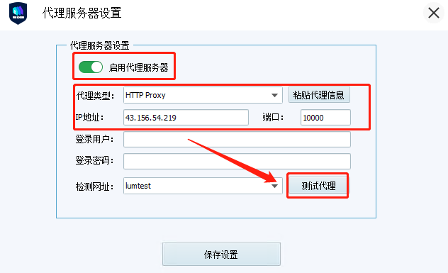 MaskProxy与VMLogin的集成指南