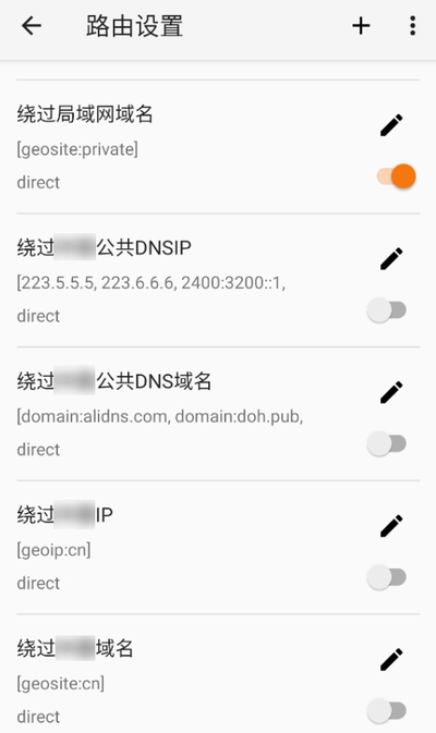 如何在安卓使用v2rayNG配置MaskProxy?