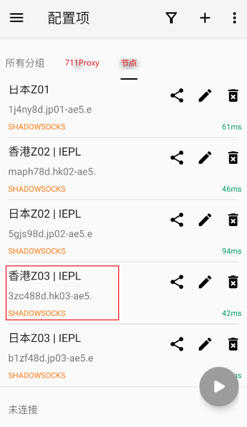 如何在安卓使用v2rayNG配置MaskProxy?