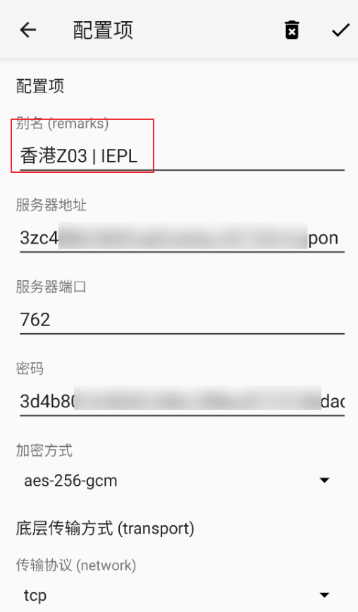如何在安卓使用v2rayNG配置MaskProxy?