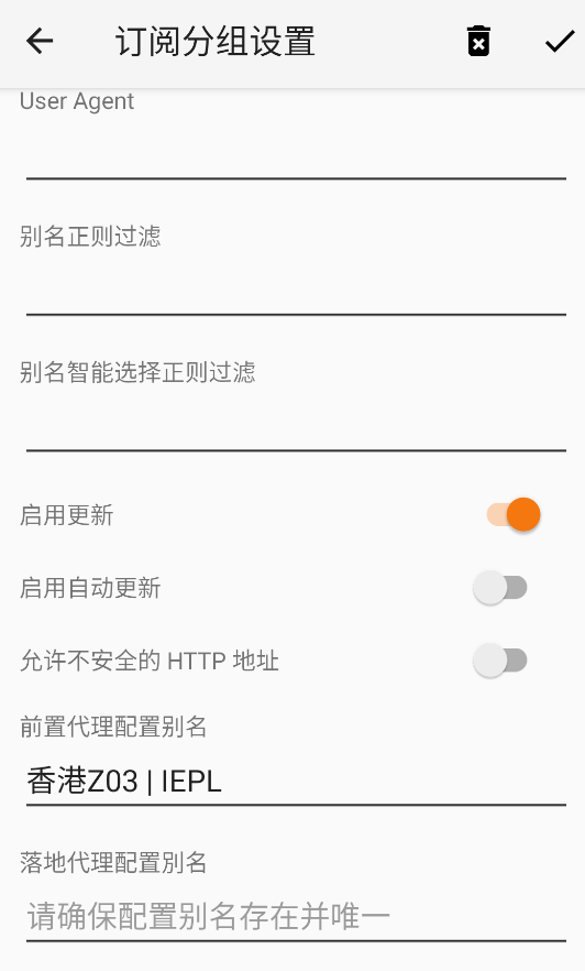 如何在安卓使用v2rayNG配置MaskProxy?