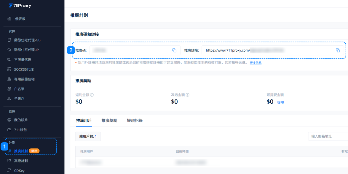 推广计划