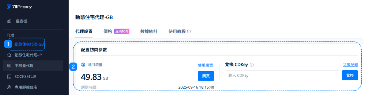 高级计划