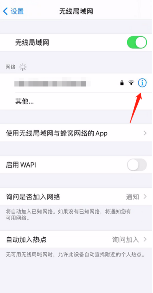 iPhone 中文界面参考图 2