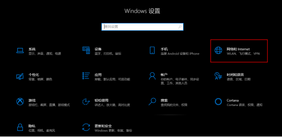 Windows 10 中文界面参考图 2