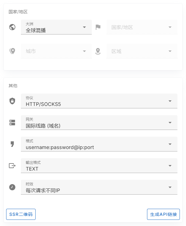 如何提取动态住宅代理 IP? MaskProxy 中文后台中的国家地区、协议、网关、格式和时效设置