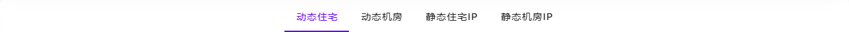 购买与续费动态住宅代理 – GB MaskProxy 商店中的动态住宅、动态机房、静态住宅和静态机房产品标签